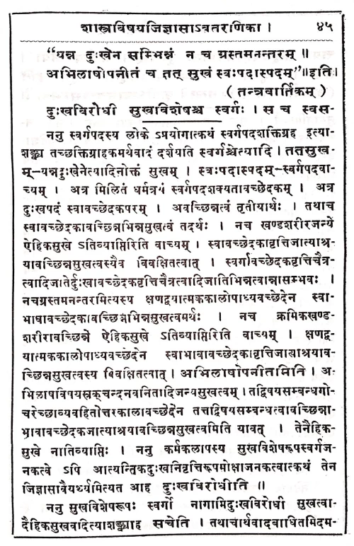 Sankhyatattva Kaumudi ( CSS 54)